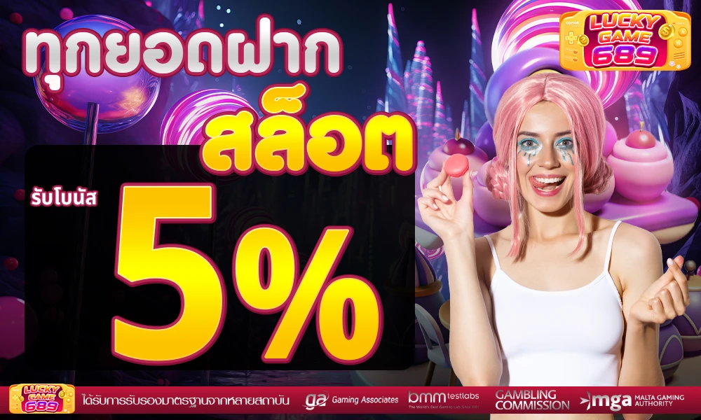 promotion-slot